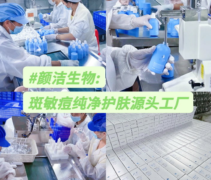 选护肤品代工厂别只看报价！这几点一定要核查