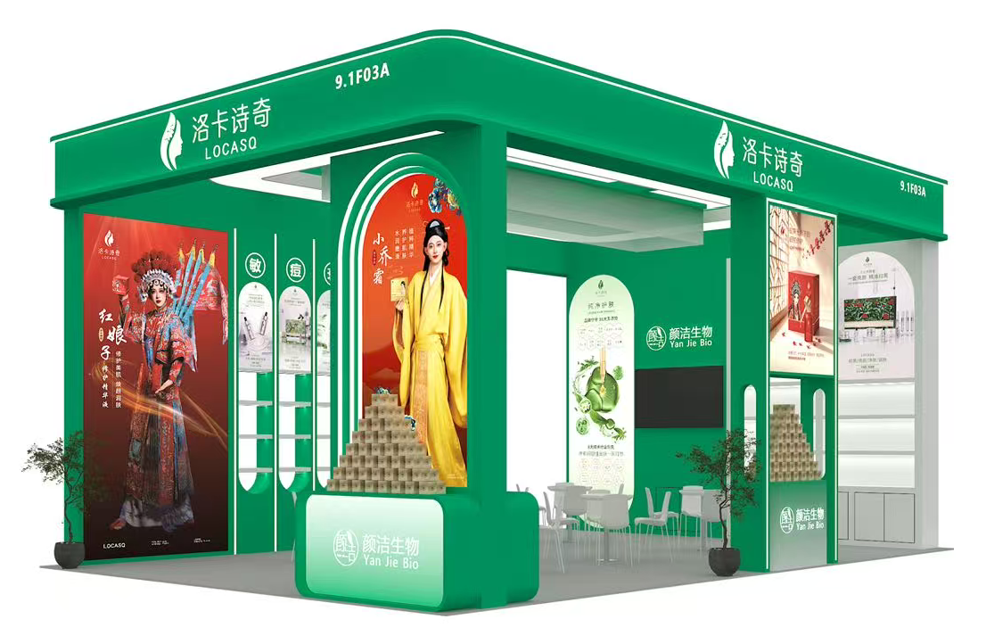 2026广州美博会邀约｜走进颜洁生物，深耕院线纯净护肤OEM/ODM实力赛道