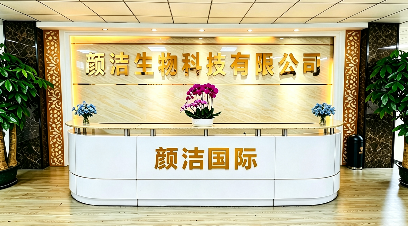 广州颜洁生物科技有限公司关于全网统一公司地址的声明